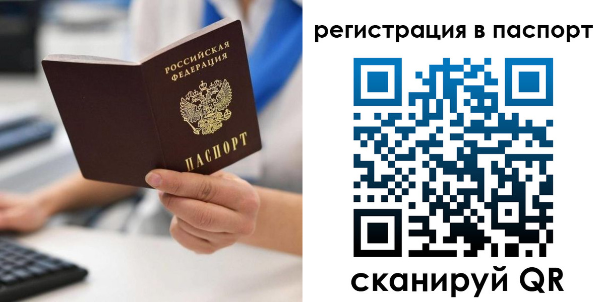 прописка 2025 в Нефтекамске